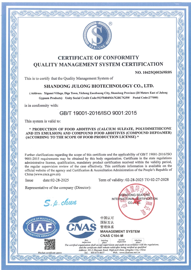 山东聚隆-ISO 9001------ISO 22000_page_2.jpg