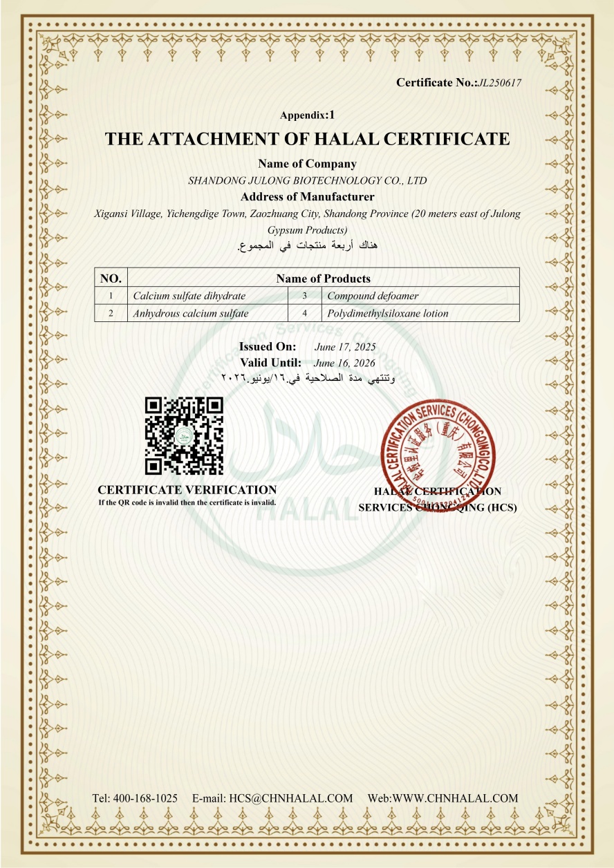 HALAL 证书-山东聚隆 JAKIM_page_2.jpg